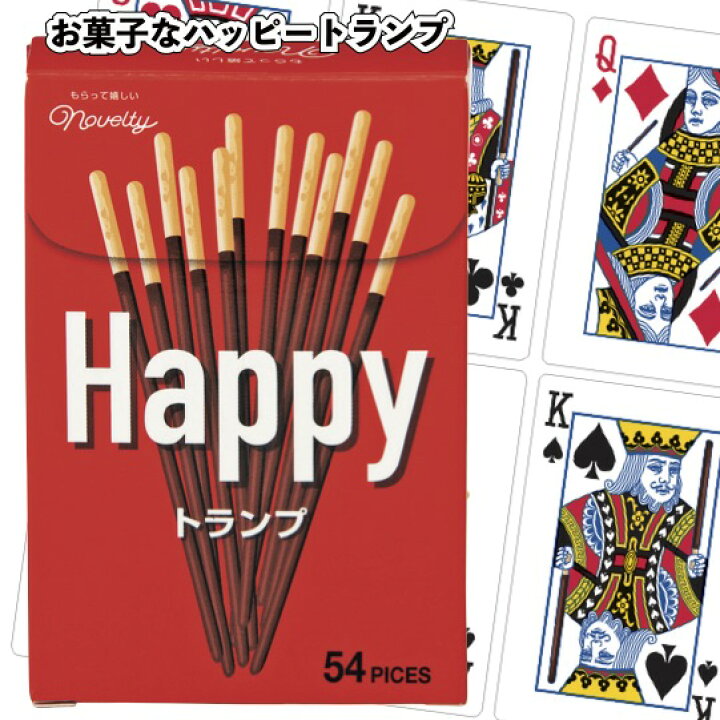 楽天市場 お菓子なハッピートランプ 景品 粗品 ゲーム カード 景品ストア 楽天市場店