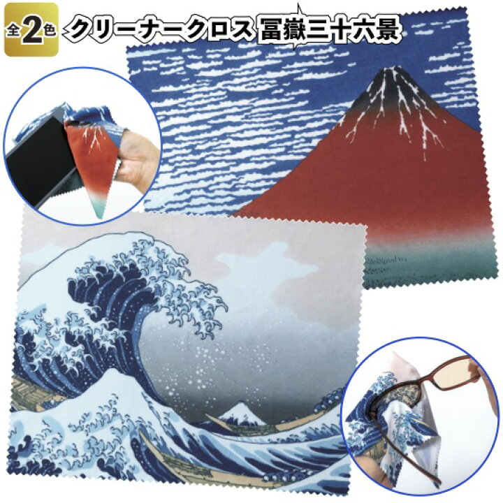 景品 粗品 スマホ メガネ拭き タブレット