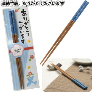 お箸 1個 ギフトの人気商品 通販 価格比較 価格 Com お箸 1個 ギフトの人気商品 通販 価格比較 価格 Com