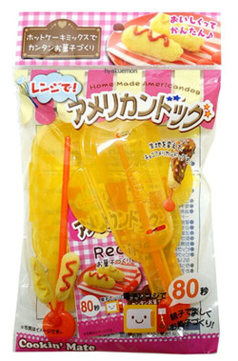 楽天市場 レンジでアメリカンドッグ 景品 粗品 100均 料理 おやつ お菓子作り 景品ストア 楽天市場店