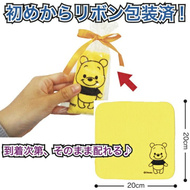 ディズニーギフトラッピングミニタオル 子供会 景品 粗品 プチギフト タオル 包装済 ミッキー ハンカチ ラッピング済 お子様 プレゼント リボン 全商品オープニング価格 ディズニーギフトラッピングミニタオル 子供会 景品 粗品 プチギフト タオル 包装済 ミッキー ハンカチ ラッピング済 お子様 プレゼント リボン 全商品オープニング価格