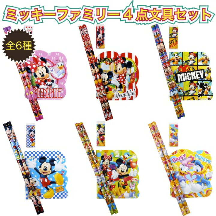 楽天市場 ミッキーファミリー4点文具セット2 文具セット 景品 粗品 文房具 鉛筆 ディズニー 文具 景品ストア 楽天市場店