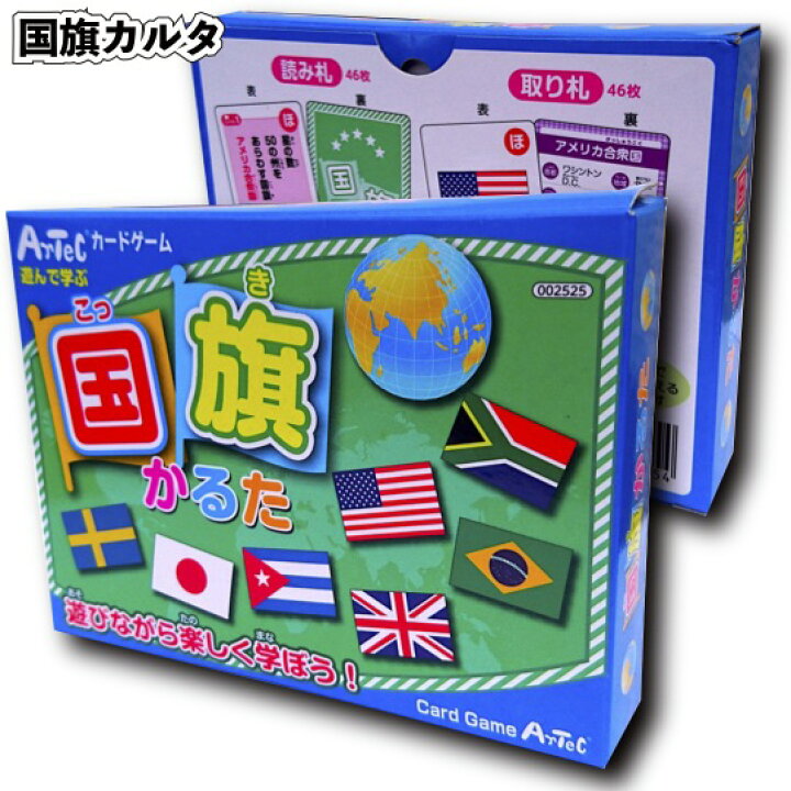 楽天市場 国旗カルタ 景品 粗品 かるた トランプ 世界地図 子供会 カードゲーム 景品ストア 楽天市場店