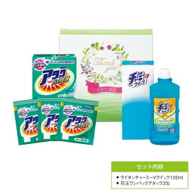 【キッチン＆ランドリー2点セット】景品 粗品 チャーミー 花王 ライオン アタック ギフトセット