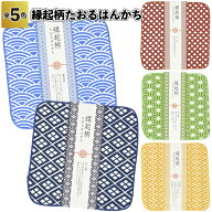 【縁起柄タオルハンカチ】タオル ハンカチ 縁起柄 景品 粗品 プチギフト ノベルティ イベント ギフト ご…