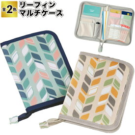 【リーフィン マルチケース】マルチ ポーチ 通帳 ホルダー おくすり手帳 ケース 景品 粗品 ギフト プチギフト 記念品 ノベルティー イベント プレゼント 店舗 病院施設 老人ホーム 介護施設 かわいい オシャレ 子供会 町内会 大人 便利