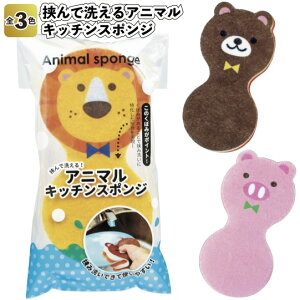 アニマル スポンジの人気商品 通販 価格比較 価格 Com