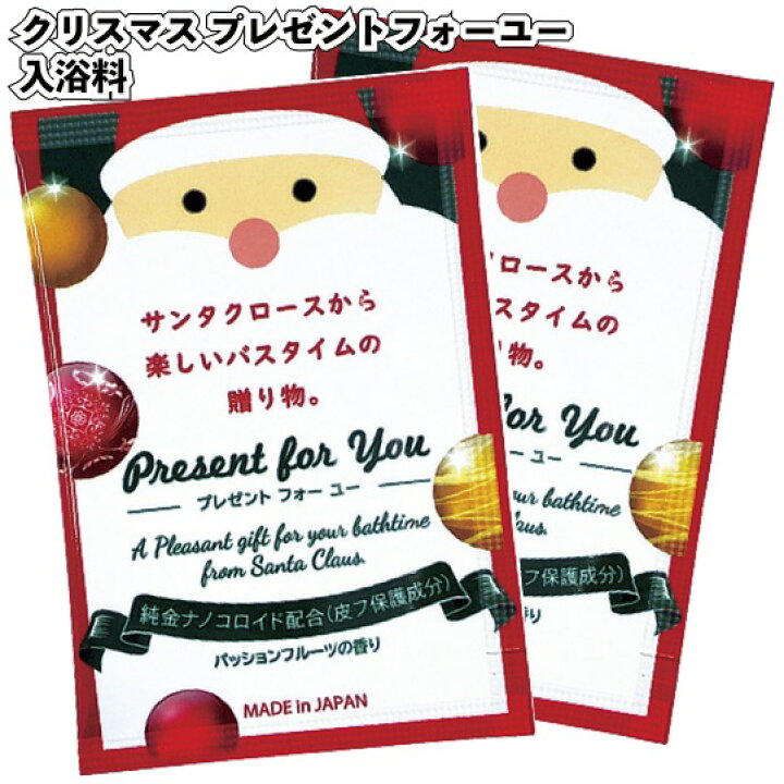 楽天市場 クリスマス プレゼントフォーユー入浴料 景品 粗品 入浴剤 お風呂 サンタ 景品ストア 楽天市場店 楽天市場 クリスマス プレゼントフォーユー入浴料 景品 粗品 入浴剤 お風呂 サンタ 景品ストア 楽天市場店