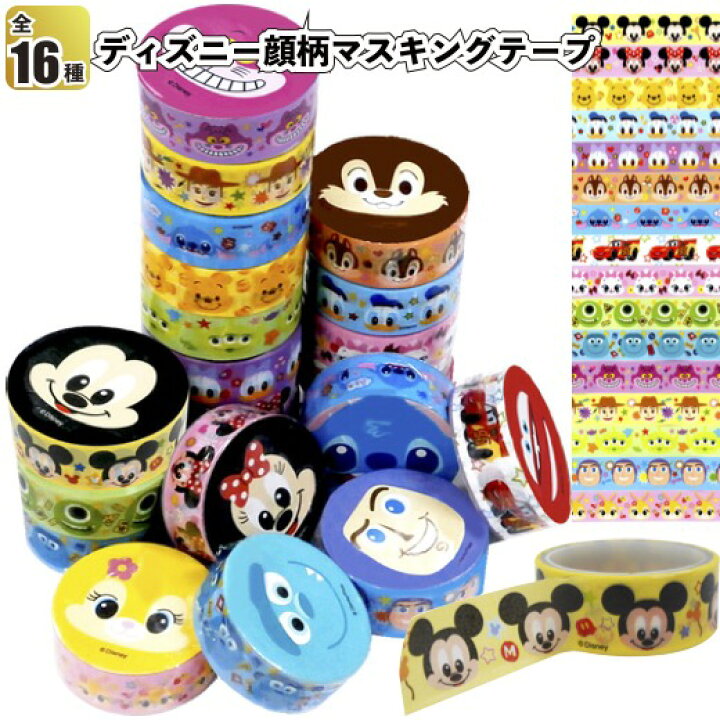 楽天市場 ディズニー顔柄マスキングテープ プチギフト 景品 粗品 文具 装飾 手帳 ミッキー ミニー 景品ストア 楽天市場店 楽天市場 ディズニー顔柄マスキングテープ プチギフト 景品 粗品 文具 装飾 手帳 ミッキー ミニー 景品ストア 楽天市場店