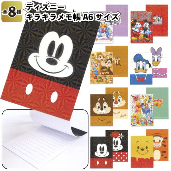 楽天市場】【ディズニーキラキラメモ帳A6サイズ】景品 粗品 文具 プーさん ノート : 景品ストア 楽天市場店