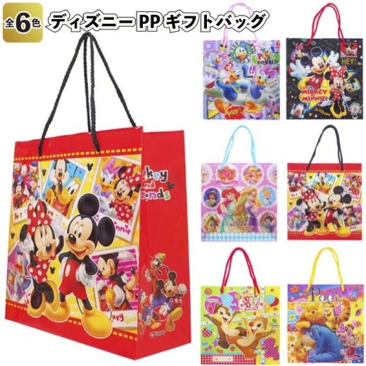 楽天市場 ディズニーppギフトバッグ 景品 粗品 プチギフト 子供会 習い事 お土産袋 福袋 プレゼント 景品ストア 楽天市場店 楽天市場 ディズニーppギフトバッグ 景品 粗品 プチギフト 子供会 習い事 お土産袋 福袋 プレゼント 景品ストア 楽天市場店
