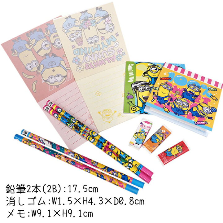 楽天市場】【ミニオンズおりがみメモ文具4点セット】文具セット 景品 