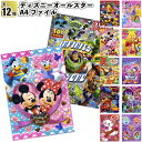 楽天市場 キャラクター ディズニー 景品ストア 楽天市場店 楽天市場 キャラクター ディズニー 景品ストア 楽天市場店
