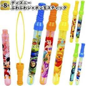 楽天市場 シャボン玉 スティックの通販