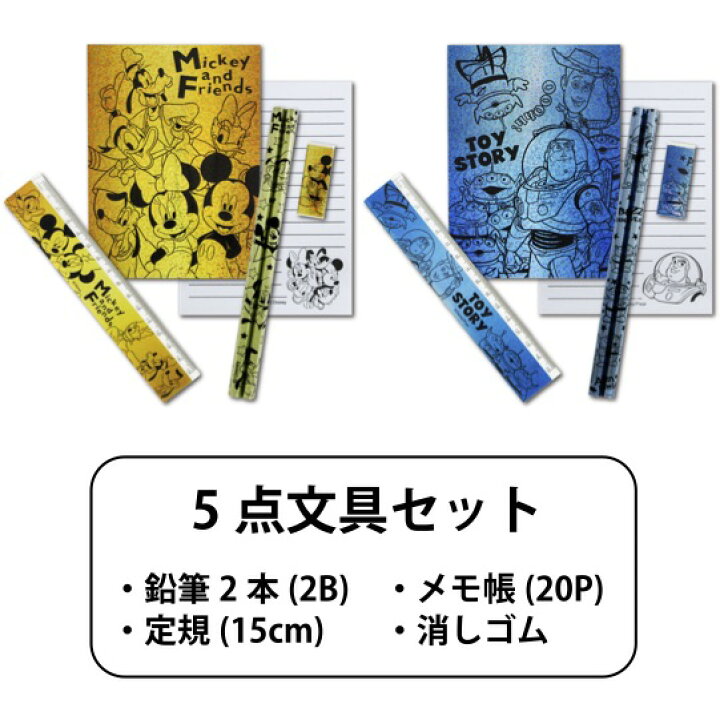 市場 ディズニーキラキラブレスレット 企画 税込 １個当たり１１６円 文具 キャラクター商品 送料無料 プレゼント ５０個セット ノベルティ 粗品