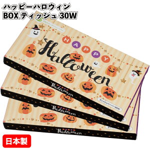 166~yzynbs[nEBBOXeBbV30W@300ZbgznEB Hallow ween ڂ ΂  v[g v`Mtg ii LOi ei q  ct ۈ牀 m