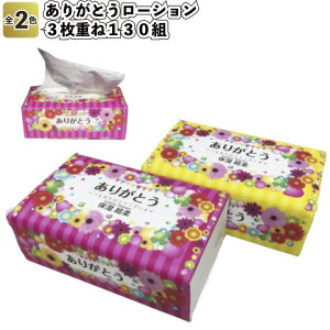 y肪Ƃ[V3d130gzii ei v`Mtg eBbVy[p[ eBbV{bNX {bNXeBbV