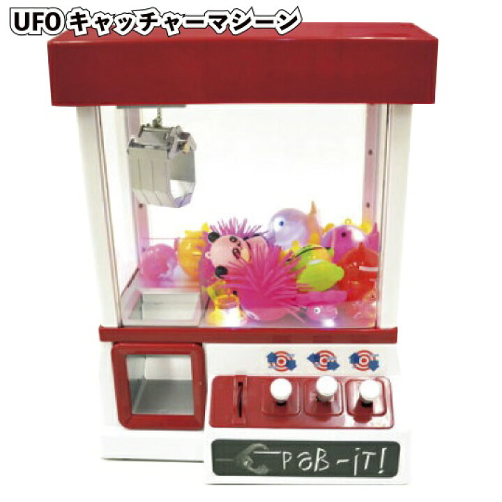 楽天市場 Ufoキャッチャーマシーン 景品 粗品 イベント ゲーム クレーンゲーム プレゼント 景品ストア 楽天市場店