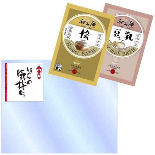 楽天市場】【熨斗付 日本伝統のお風呂 和み庵入浴料 ２個組セット