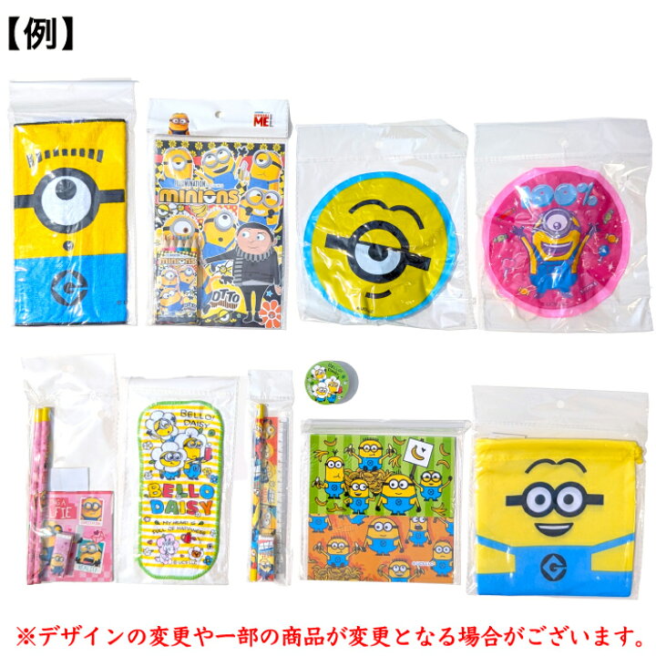 楽天市場】送料無料【ミニオンズグッズ 10点セット】ミニオンズ グッズ 