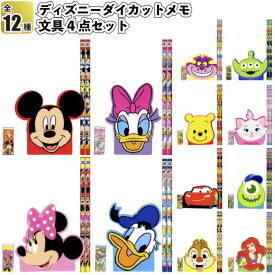 楽天市場 ディズニー ストア メモ帳の通販