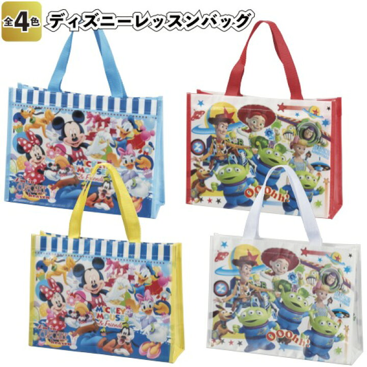 楽天市場 ディズニーレッスンバッグ 景品 粗品 プチギフト 子供会 習い事 景品ストア 楽天市場店
