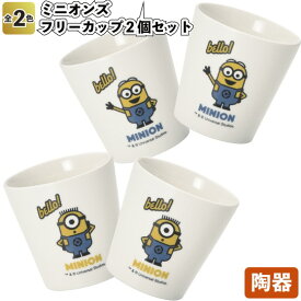 楽天市場 ミニオン マグカップ Usjの通販