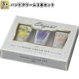 楽天市場 ハンドクリーム3本セットの通販