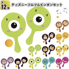 楽天市場 ディズニー ピンポンの通販