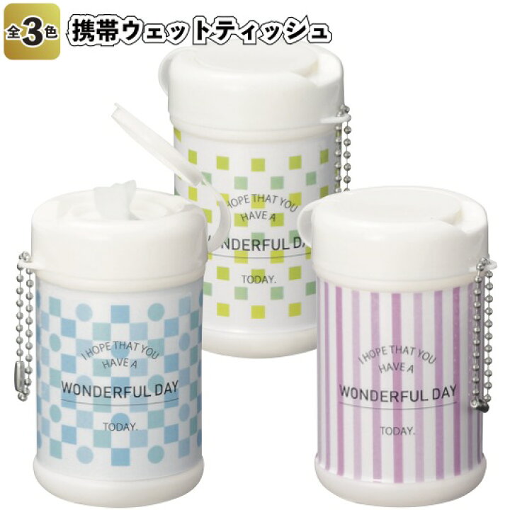 楽天市場 送料無料 携帯ウェットティッシュ 84個セット 景品 粗品 プチギフト イベント アウトドア ポケットティッシュ 景品ストア 楽天市場店