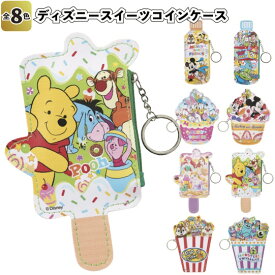 楽天市場 コインケース ディズニー 景品の通販