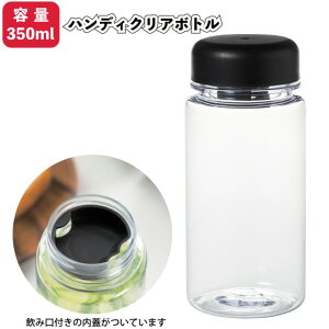 クリアボトル 水筒の人気商品 通販 価格比較 価格 Com