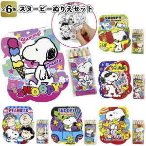 yVXk[s[ʂ肦ZbgzʂG  Fh hG G snoopy ii ei  [ q  A  v[g LOi mxeB[ 񎟉 i v`Mtg 