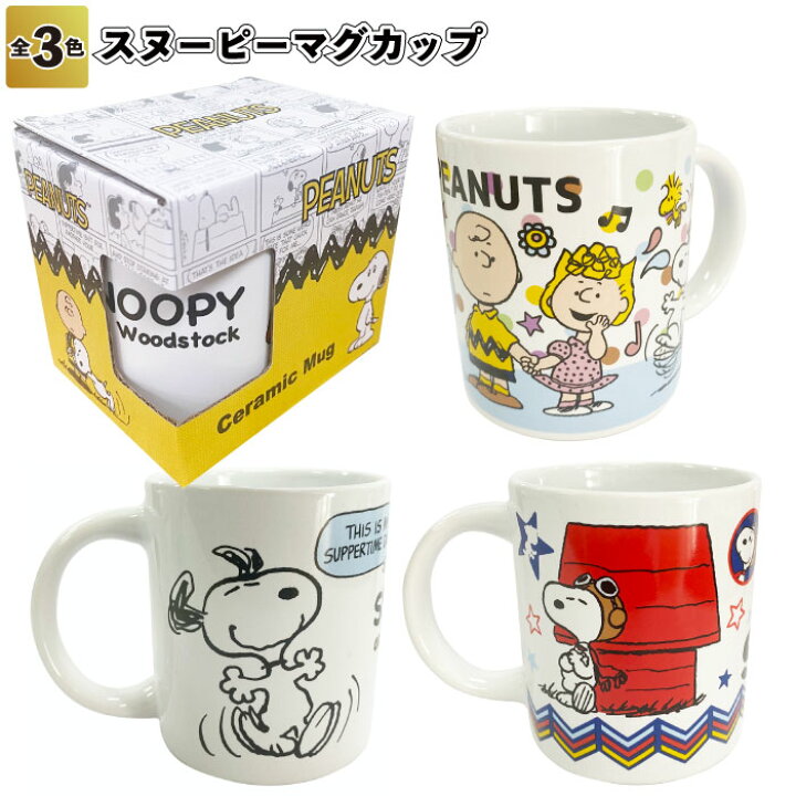 楽天市場】【スヌーピー マグカップ】景品 粗品 コップ イベント  
