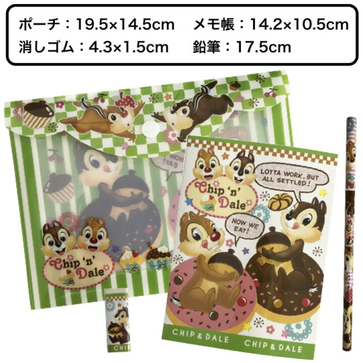 楽天市場 ディズニー Bigポーチ文具セット 文具セット 景品 粗品 ミッキー 鉛筆 定規 消しゴム 文房具 景品ストア 楽天市場店