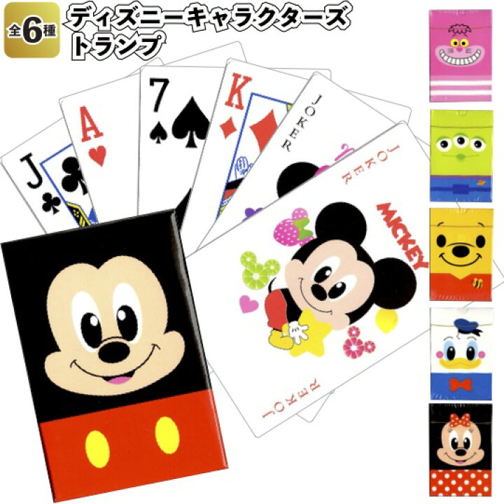 楽天市場 ディズニーキャラクターズトランプ 粗品 ゲーム 景品 カード ミッキー プーさん ドナルド 景品ストア 楽天市場店