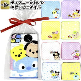 楽天市場 プチギフト ディズニーの通販
