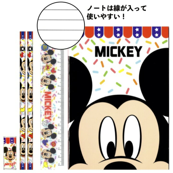 楽天市場】【ディズニーBIGメモ5点文具セット】景品 粗品 ディズニー 文具 鉛筆 定規 子供会 イベント 文房具セット : 景品ストア 楽天市場店 楽天市場】【ディズニーBIGメモ5点文具セット】景品 粗品 ディズニー 文具 鉛筆 定規 子供会 イベント 文房具セット : 景品ストア 楽天市場店