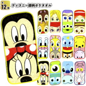 楽天市場 ディズニー ストア タオル ハンドタオル ハンカチ ハンドタオル バッグ 小物 ブランド雑貨の通販