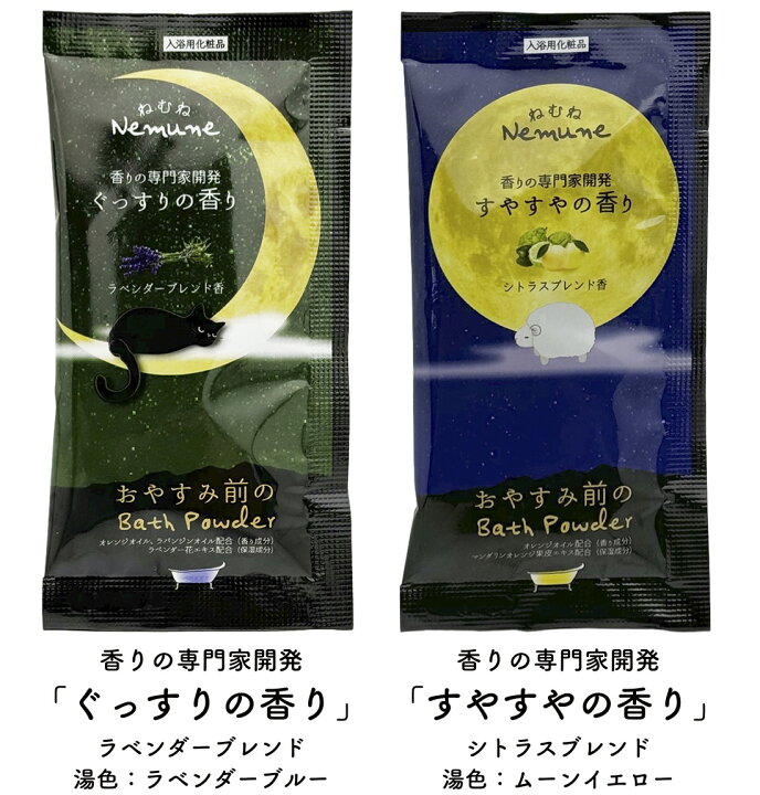 楽天市場】【NEWねむね-nemune- 入浴料】景品 粗品 入浴剤 日本製 バス 