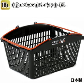 楽天市場 マイバスケットの通販