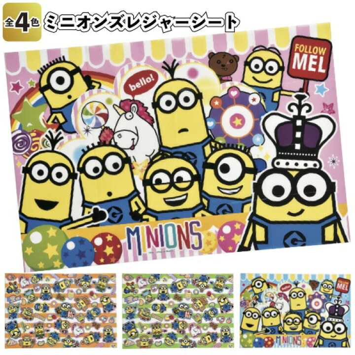 【ミニオンズレジャーシート】景品 粗品 minions ユニバ 遠足 キャンプ アウトドア 公園 景品ストア ミニオンズ メラミン皿 レジャーシート