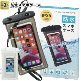 【防水スマホケース】景品 粗品 スマホ タブレット 携帯電話 pod 防水ケース カバー プール お風呂