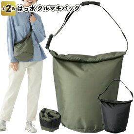 【送料無料】【はっ水 クルマキバッグ12個セット】景品 粗品 買い物バッグ エコバッグ 折り畳みバッグ 撥水 ショルダーバッグ