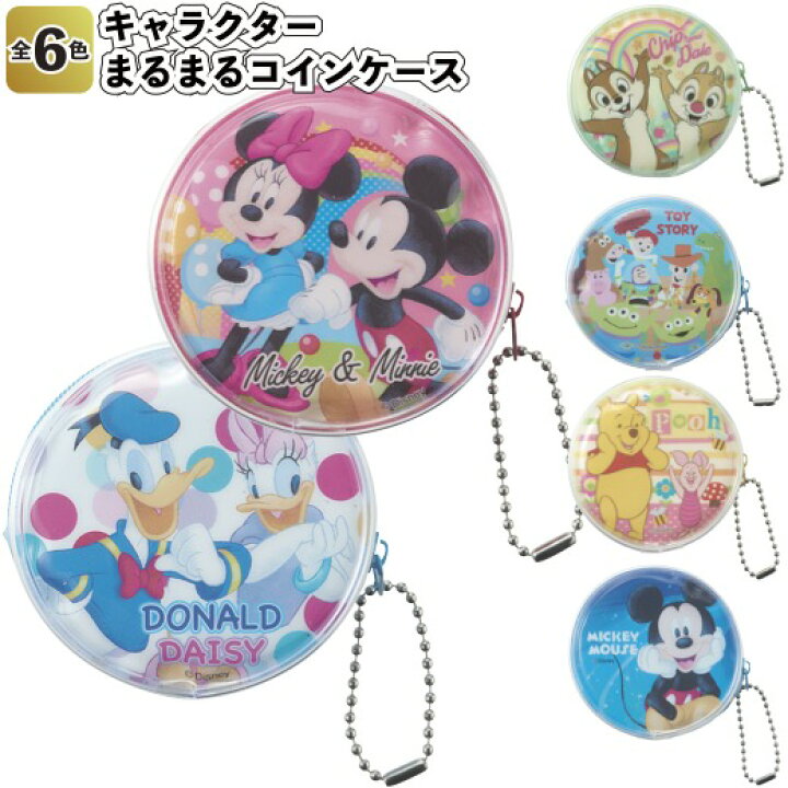 楽天市場 キャラクターまるまるコインケース 景品 粗品 小銭入れ 小物入れ 財布 ディズニー ミッキー ミニー 文具 景品ストア 楽天市場店