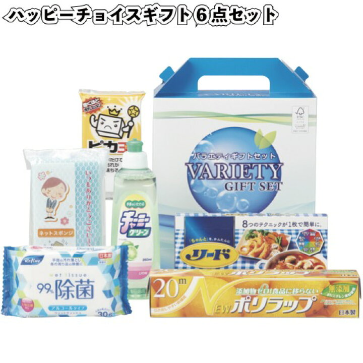 楽天市場】1個598円【送料無料】【ハッピーチョイスギフト6点セット 10 