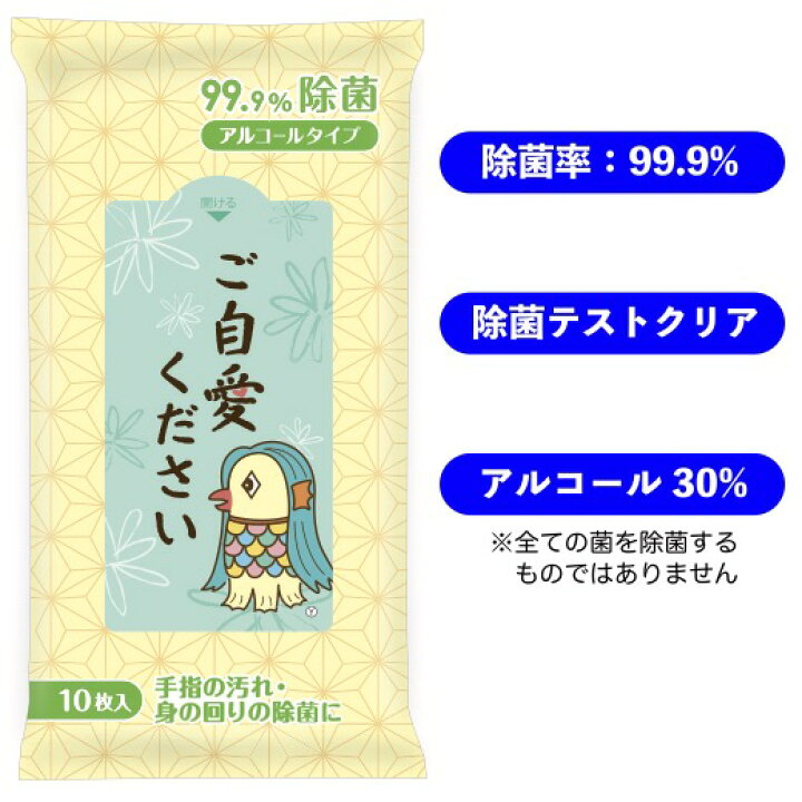 楽天市場】1個あたり50円【送料無料】【new除菌ウェットティッシュ300個セット】景品 粗品 衛生 アルコール30% イベント プチギフト エタノール : 景品ストア 楽天市場店 楽天市場】1個あたり50円【送料無料】【new除菌ウェットティッシュ300個セット】景品 粗品 衛生 アルコール30% イベント プチギフト エタノール : 景品ストア 楽天市場店