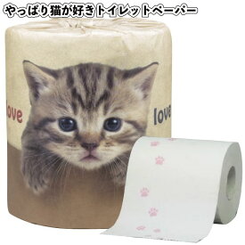 1個あたり80円【送料無料】【やっぱり猫が好き　トイレットロール 100個セット】景品 粗品 トイレットペーパー