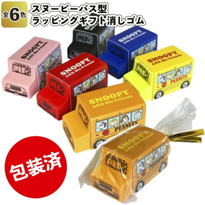 レビュー高評価の商品 スヌーピーつむつむブロック消しゴム 景品 粗品 文具 子供会 ユニバ Usj おもちゃ Materialworldblog Com