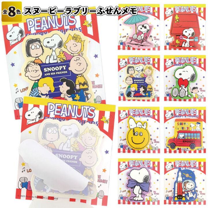 楽天市場】【スヌーピーラブリーふせんメモ】snoopy ふせん メモ 景品 